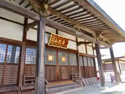 妙経寺の本殿・本堂