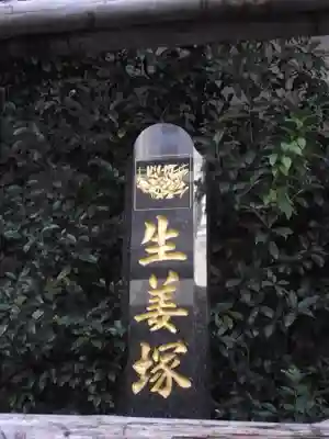 芝大神宮(東京都)