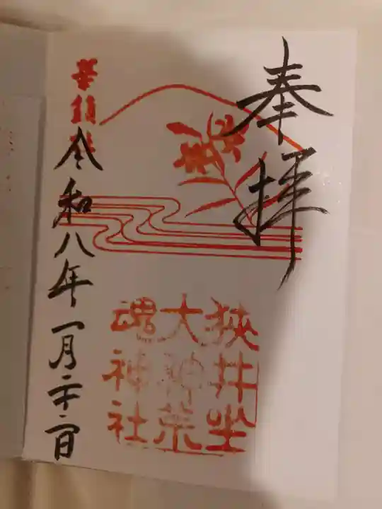 大神神社(奈良県)