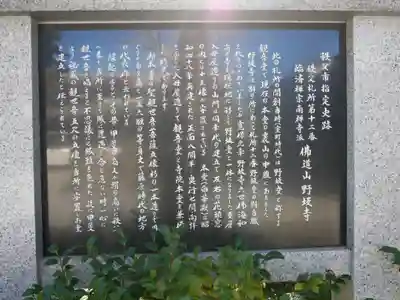 野坂寺のその他建物