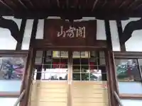 保泉寺(静岡県)