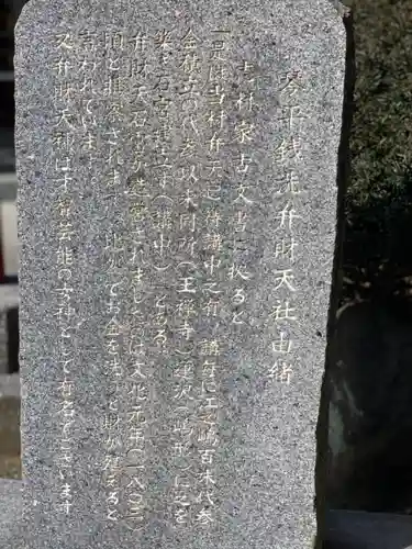 武州柿生琴平神社の歴史