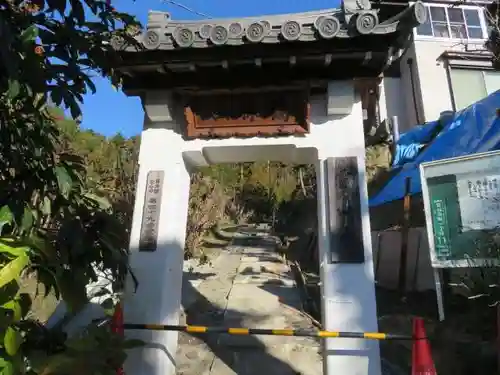 霊山寺の山門