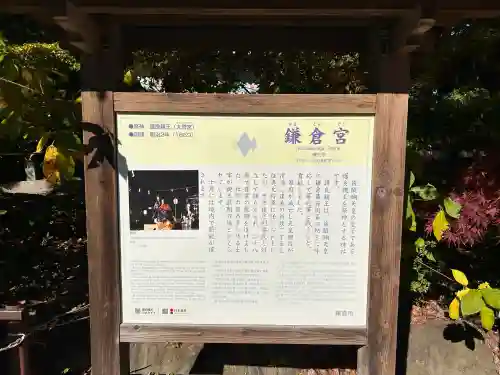 鎌倉宮(神奈川県)