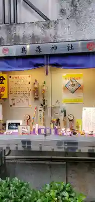 烏森神社のその他建物