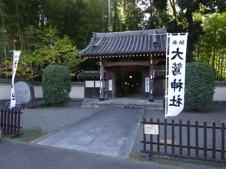 天台宗 長窪山 正覚寺の山門・神門