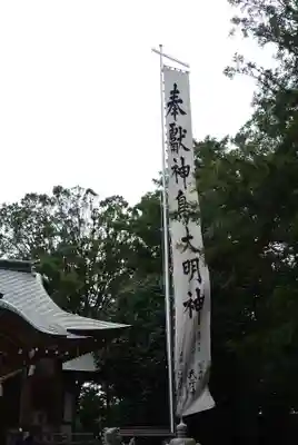 神鳥前川神社(神奈川県)