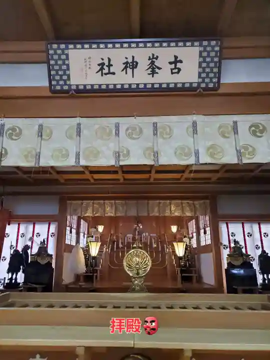 古峯神社(栃木県)