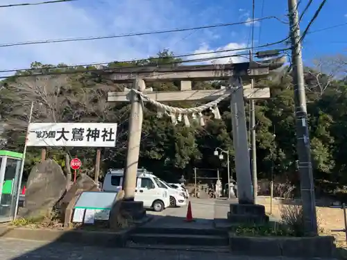 大鷲神社(千葉県)