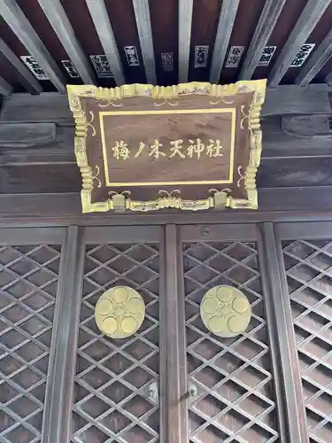 川口神社(埼玉県)