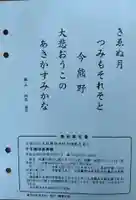 名取千手観音堂(宮城県)