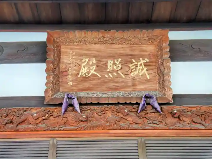 救鱗寺のその他建物