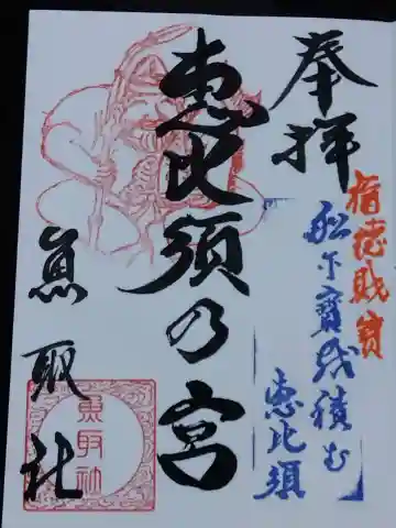 魚取社(富山県)