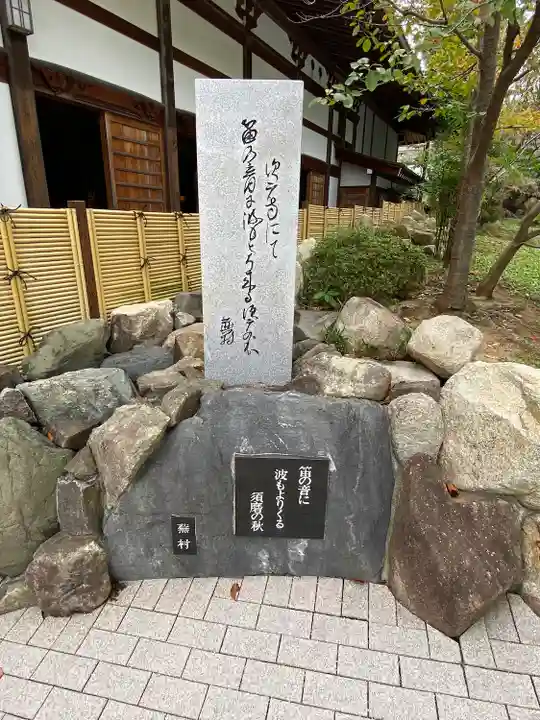 福祥寺(須磨寺)のその他建物