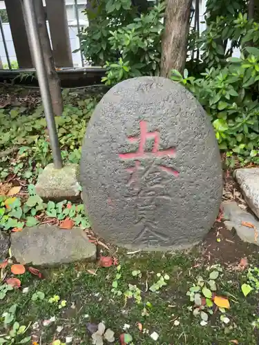 芝大神宮のその他建物