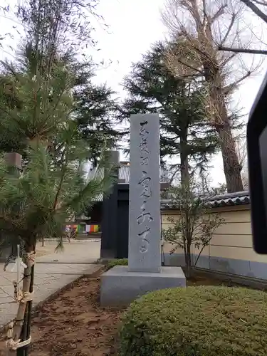 寛永寺(根本中堂)(東京都)