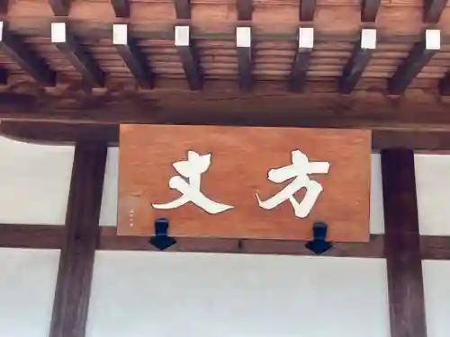 昌岩寺の本殿・本堂