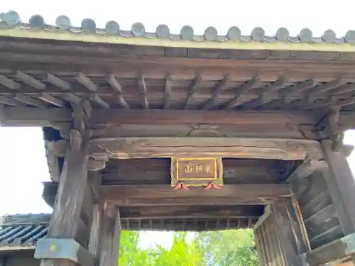 称名寺の山門・神門