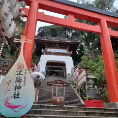 江島神社の鳥居