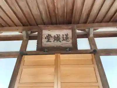 寶林寺のその他建物