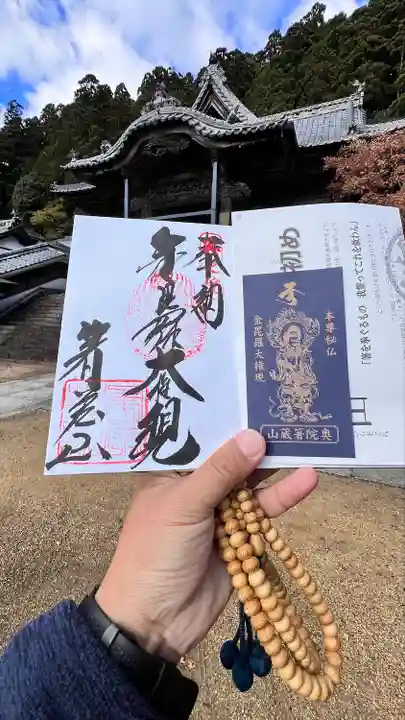 箸蔵寺(徳島県)