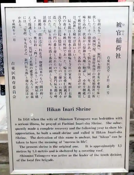 浅草神社(東京都)