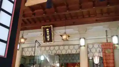 世田谷八幡宮の本殿・本堂