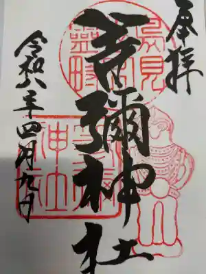 等彌神社の{uncategorized: "未分類", other: "その他", undefined: "問題あり", building: "その他建物", grave: "お墓", sacred_gate: "鳥居", guardian: "狛犬", statue: "像", buddha: "仏像", history: "歴史", nature: "自然", garden: "庭園", animal: "動物", pagoda: "塔", temizu: "手水舎", mountain_gate: "山門・神門", sanctuary: "本殿・本堂", subordinate: "末社・摂社", art: "芸術", scenery: "景色", jizo: "地蔵", ema: "絵馬", goshuin: "御朱印", omikuji: "おみくじ", items: "授与品その他", amulet: "お守り", goshuincho: "御朱印帳", eats: "食事", festival: "お祭り", votive_dance: "神楽", shichigosan: "七五三参", wedding: "結婚式", experience: "体験その他", initially: "初詣", around: "周辺", anti_infection: "感染症対策"}