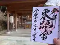 岐阜東照宮(岐阜県)