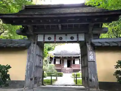 寂光院の山門・神門