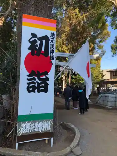 香取神社(千葉県)