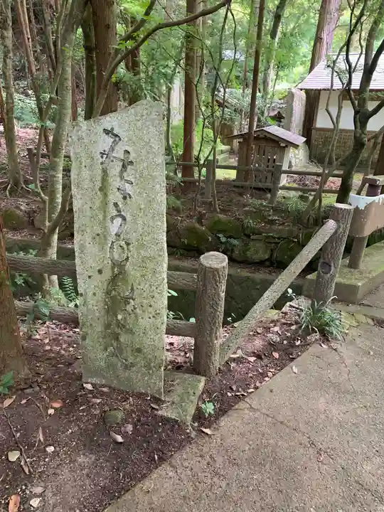 五所駒瀧神社(茨城県)