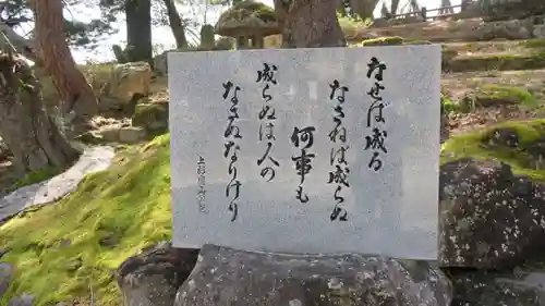 上杉神社のその他建物