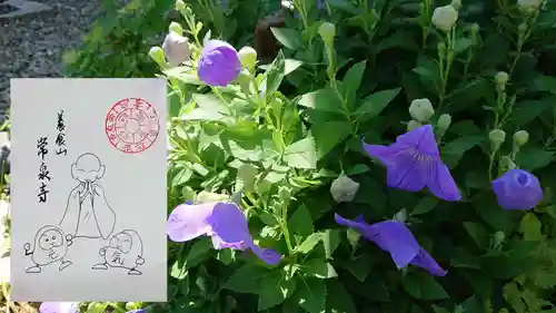 養食山 常泉寺の自然