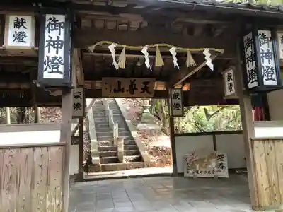 星田妙見宮の本殿・本堂