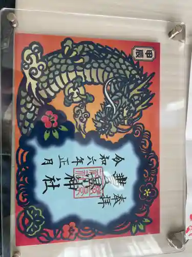 豊景神社(福島県)