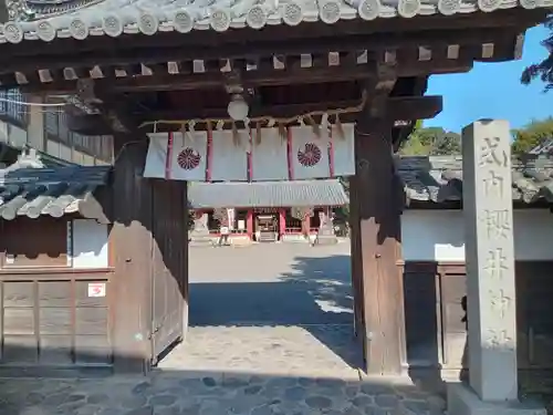 櫻井神社の山門