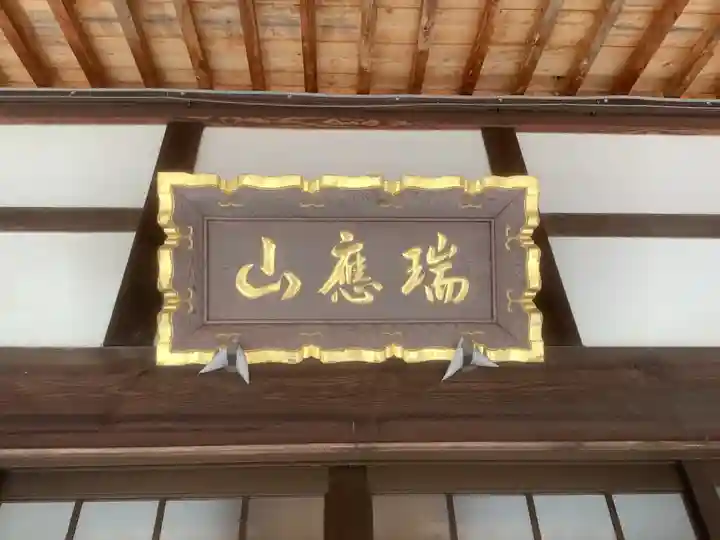 祥雲寺の本殿・本堂