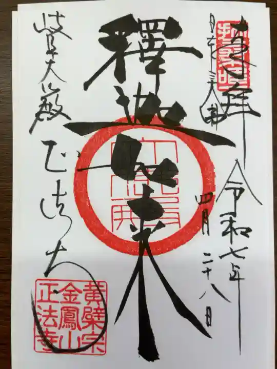 この日は書き置きでした