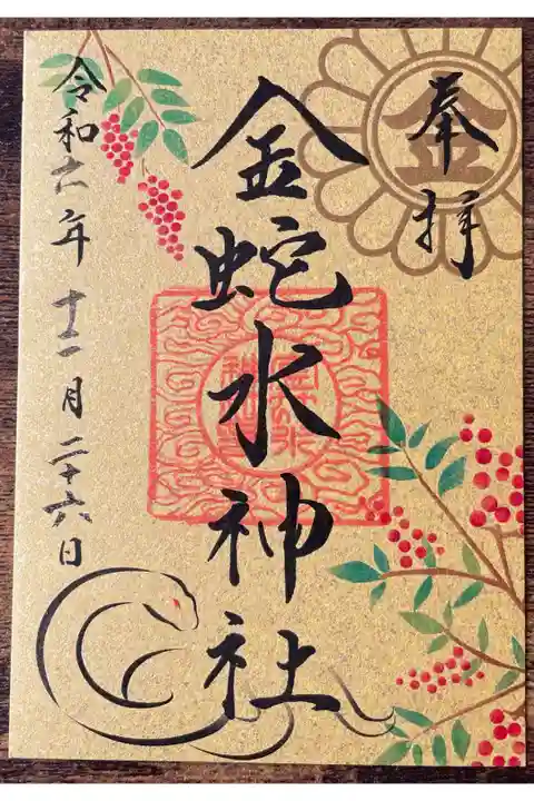 幸先詣、混まずに良かった