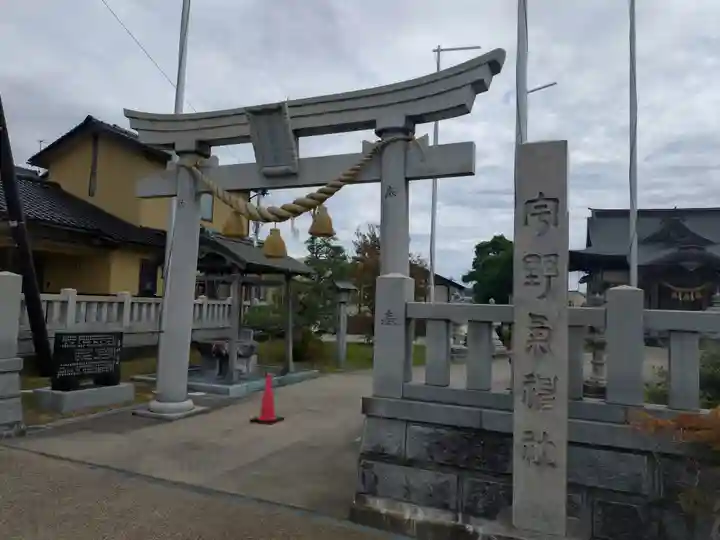 宇野気神社(石川県)