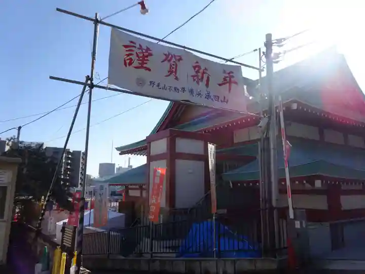 成田山横浜別院延命院のその他建物