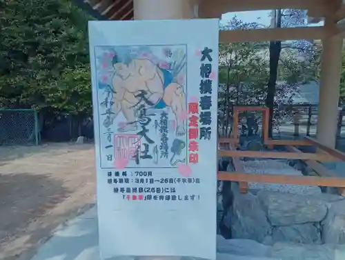 和泉國一之宮　大鳥大社のその他建物