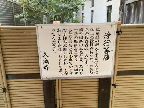 久成寺の歴史