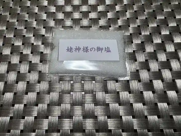 姥神大神宮(北海道)