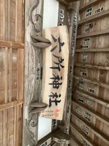 六所神社(茨城県)