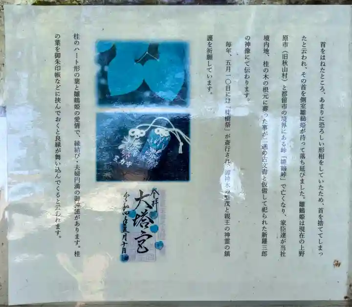 小室浅間神社(山梨県)