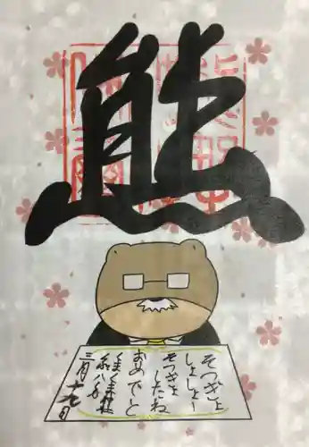 くまくま神社(導きの社 熊野町熊野神社)(東京都)