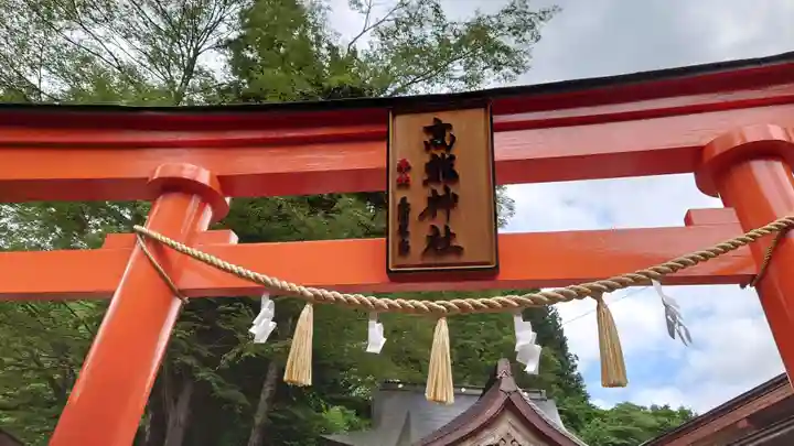 高龍神社(新潟県)