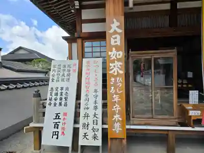 宝蔵院(寳蔵院)(兵庫県)
